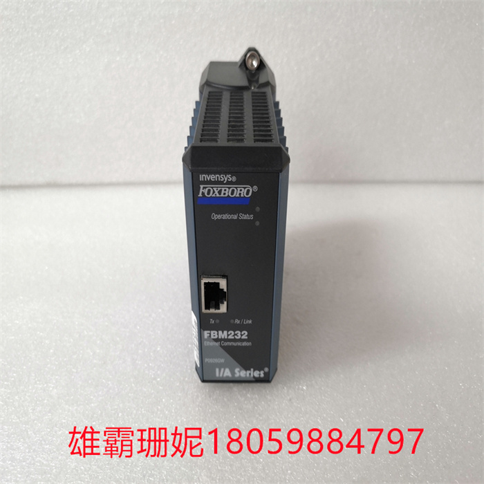 FOXBORO FBM232  P0926GW  可编程逻辑控制器