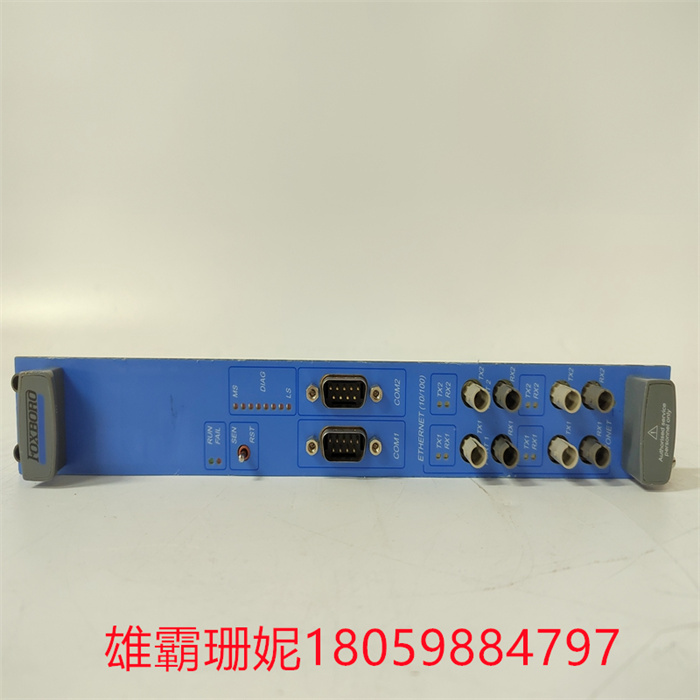 FOXBORO  0399144 SY-0301059F 逻辑控制器