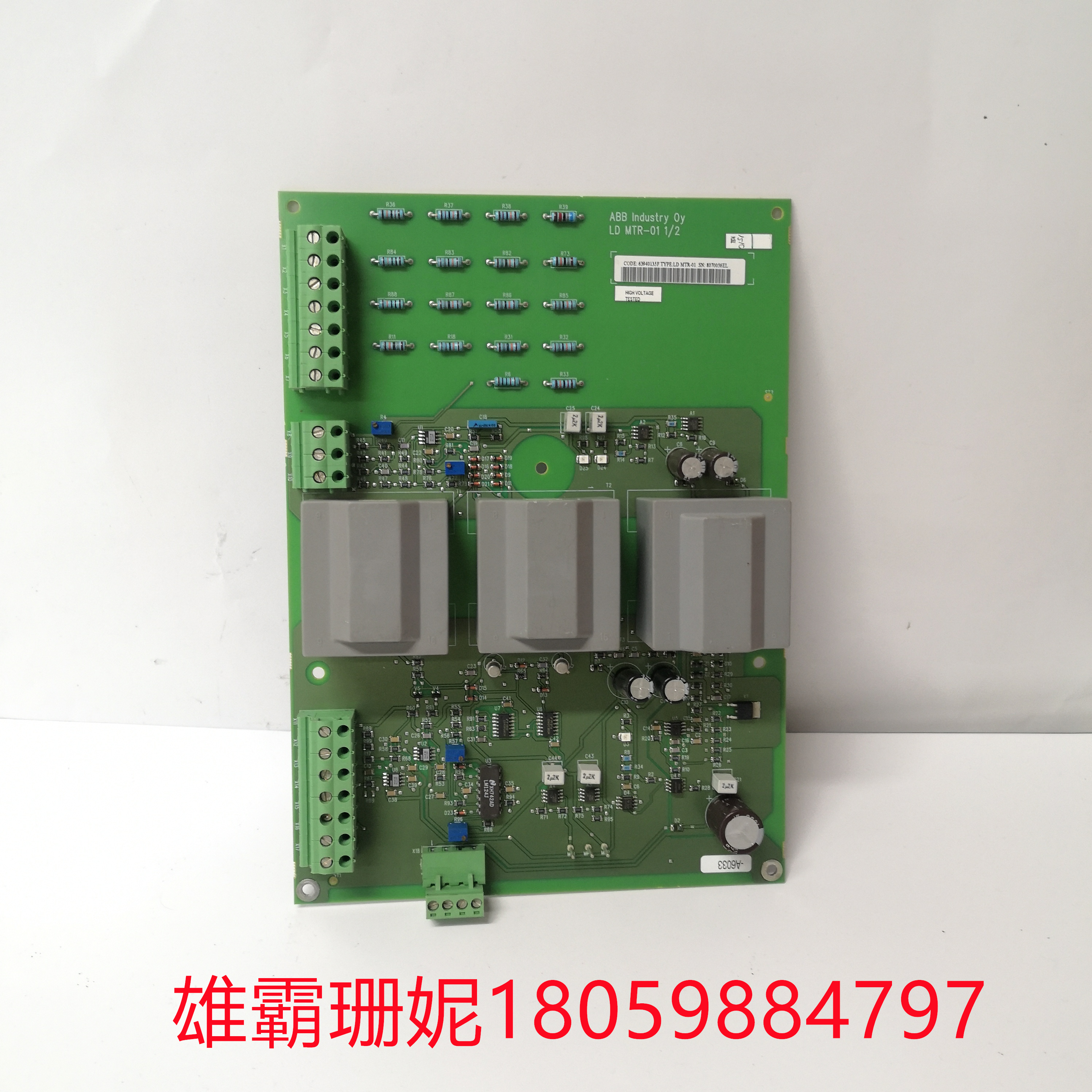 ABB LDMTR-01  电源模块