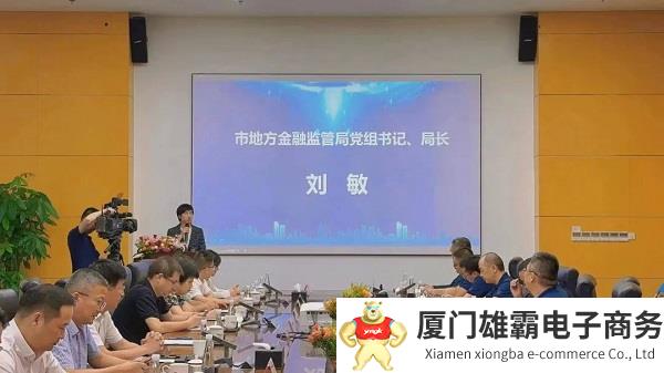 中国光伏行业首个供应链金融平台在天合光能上线发布