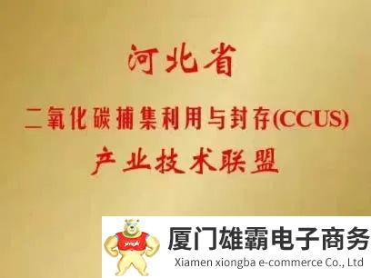 河钢正式启动钢铁行业CCUS工业示范项目