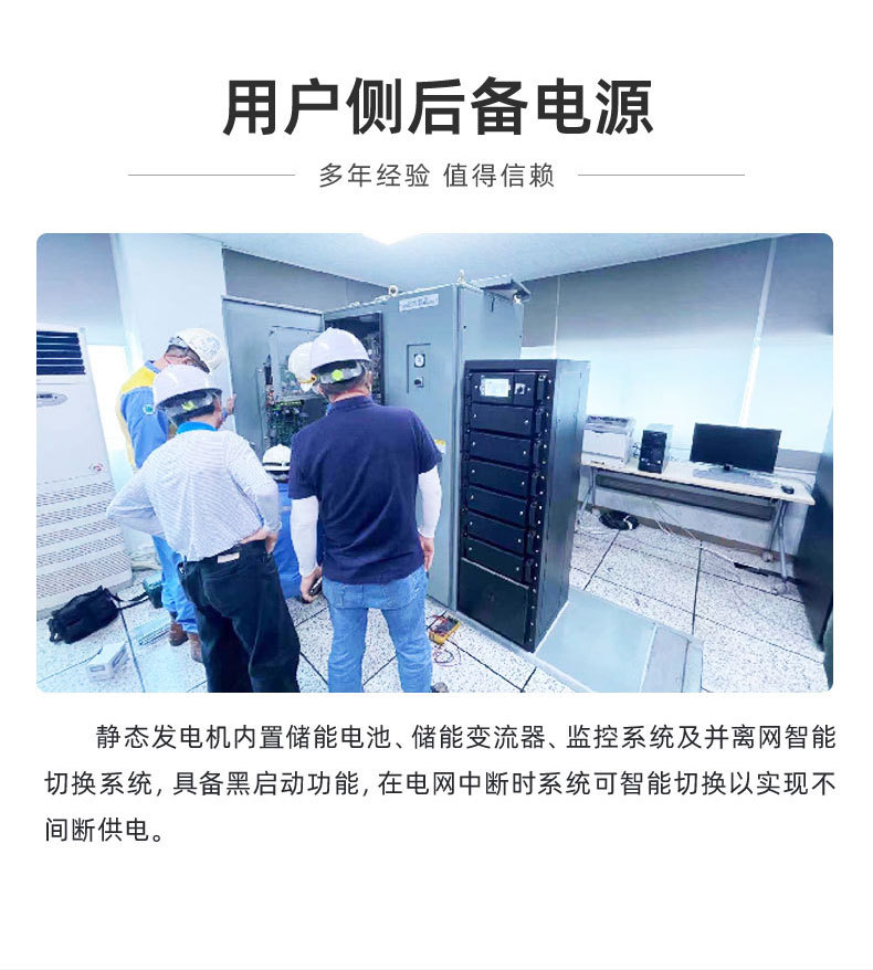 详情页-福建华振新能源科技有限公司-1_06