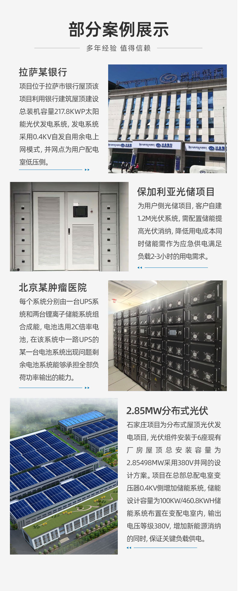 详情页-福建华振新能源科技有限公司-1_09