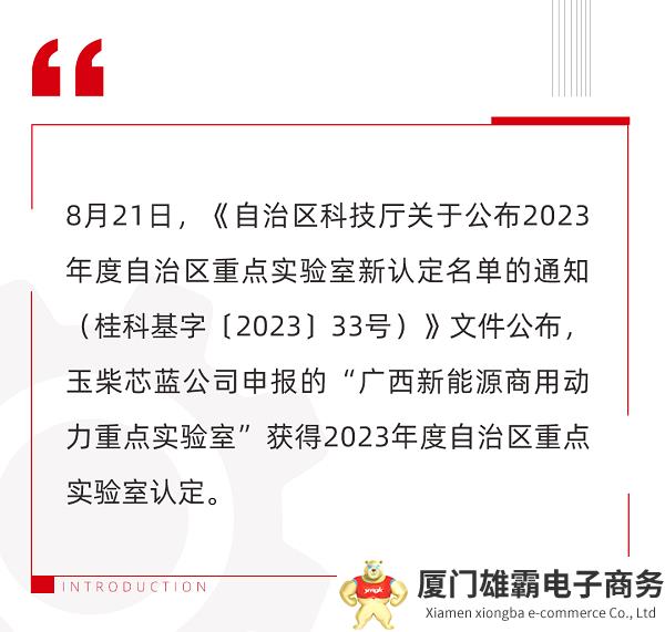 向国家级实验室迈进，玉柴芯蓝研发能力认定级别再上台阶