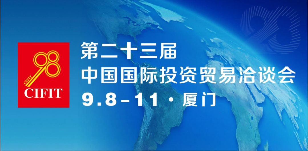 EMERSON ACSEW303816  ABB赵永占应邀出席第二十三届中国国际投资贸易洽谈会