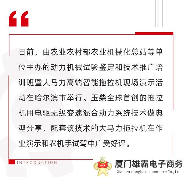 全球首款！属于中国高端智能低碳拖拉机的时代已经来临