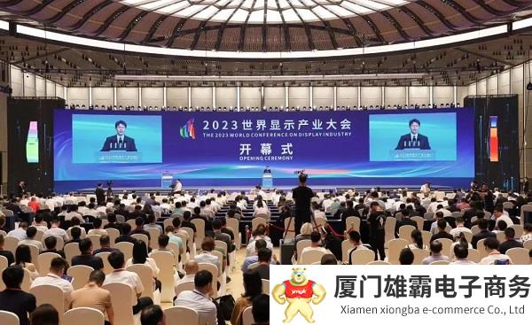 2023世界显示产业大会在成都举行