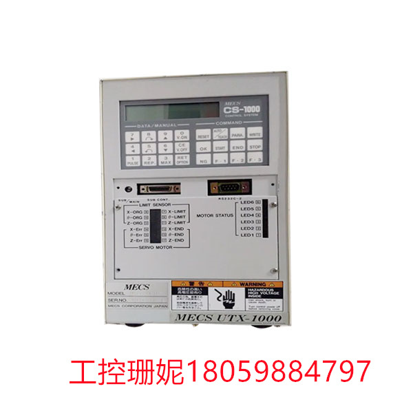 UTX-1000A 可实现自动化系统