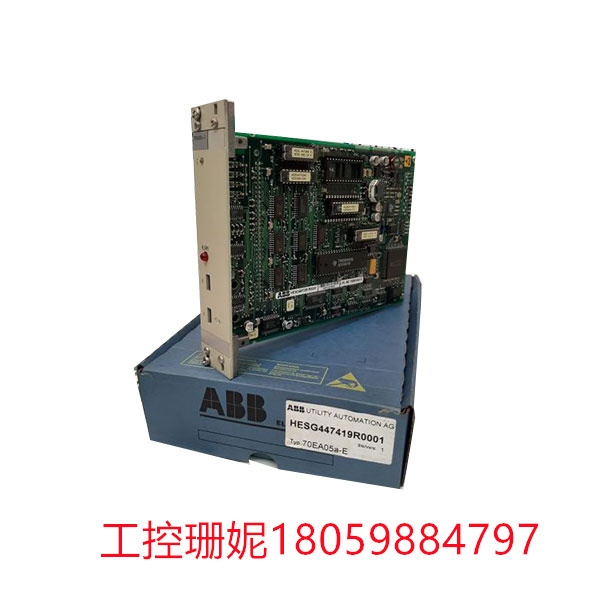 70EA05a-E ABB  输入/输出模块