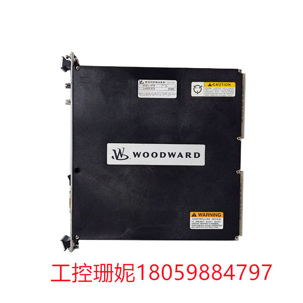  WOODWARD 5501-470 数字调速器 实现高度稳定的控制回路