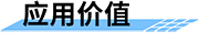 智慧水利可视化监控系统_水利视频监控解决方案-应用价值