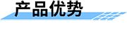 智慧水利可视化监控系统_水利视频监控解决方案-产品优势