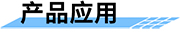 智慧水利可视化监控系统_水利视频监控解决方案-产品应用