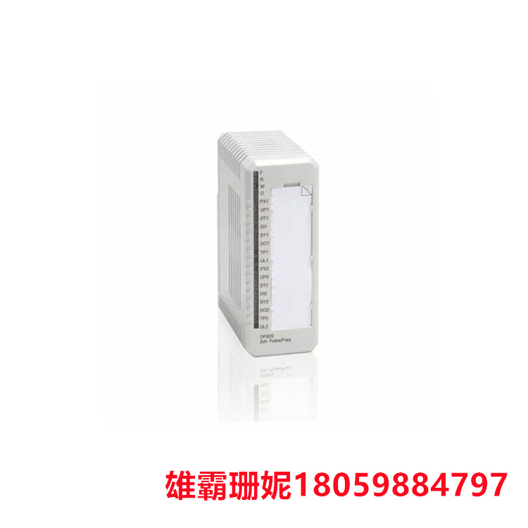  脉冲计数器 DP820--3BSE013228R1 对输入的脉冲信号进行计数