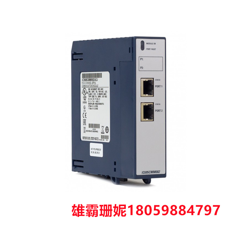 IC695CMM002  串行通信模块 用于实现串行通信的电子组件或设备