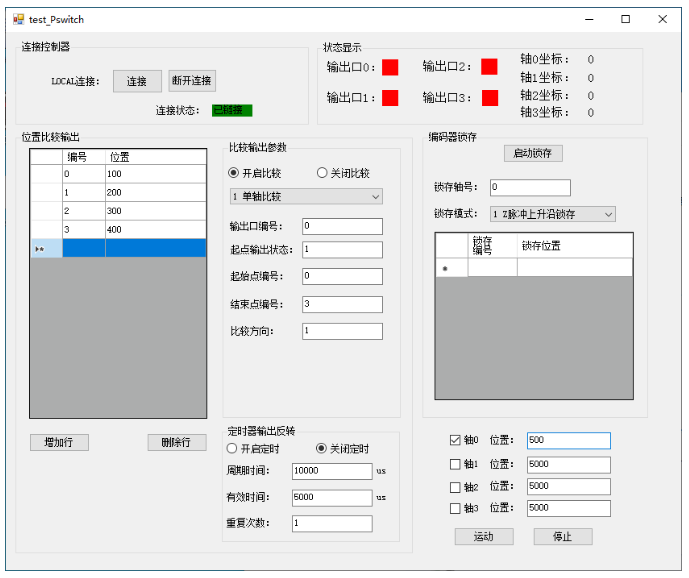 模式1参数设置界面.png